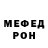МЕФ кристаллы Max Momot
