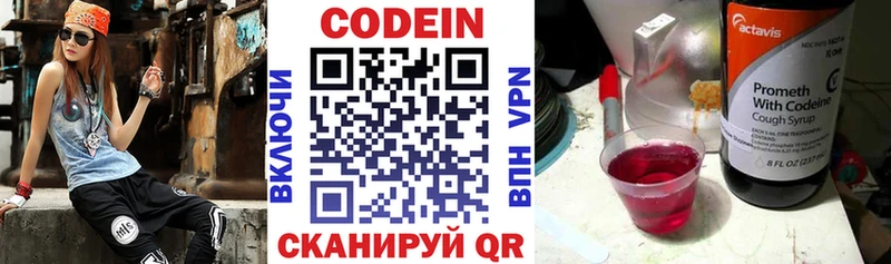 Кодеин напиток Lean (лин) Купить Асбест