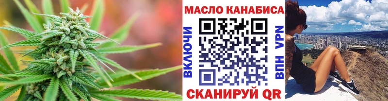 ТГК гашишное масло  Купить закладки  Асбест 